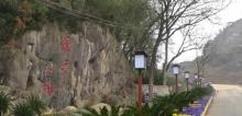 莲花山公园4