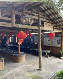 山水园12
