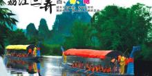 桂林荔浦荔江湾28
