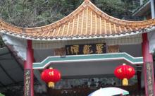 聚龙潭4