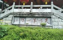 天籁·蝴蝶泉22
