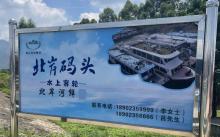 北江游船(北岸码头)1