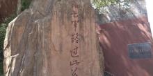 鹰扬关景区4