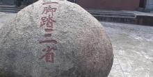 鹰扬关景区5
