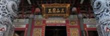 独山三山国王庙2