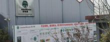 春沐源智慧农业示范区1
