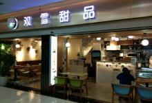 灯光夜市步行街3