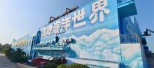 赣州极地海洋世界19
