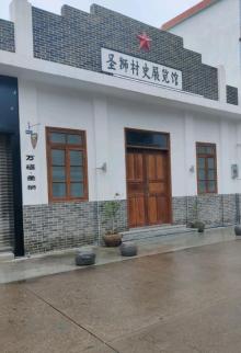 圣狮村史展览馆1