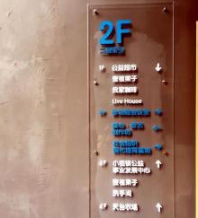 小榄全民公益园3