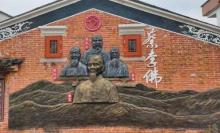 蔡李佛始祖馆2