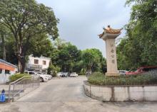 江南公园1