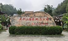 大别山石窟3