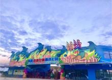 阜阳尧泰汉海海洋公园3