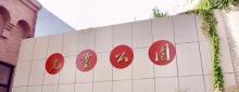 儿童公园1