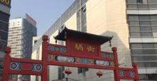 騳街(香港城店)2