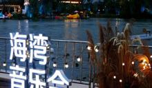扬州枣林湾园博园19