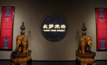 华昌珍宝博物馆2