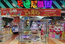 卡通尼乐园(虹悦城店)8