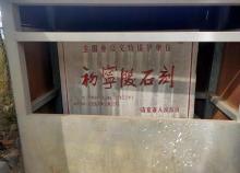 初宁陵石刻2