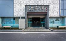 更斯艺术馆2