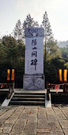 阳山碑材明文化村12