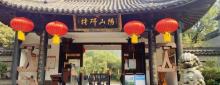 阳山碑材明文化村13