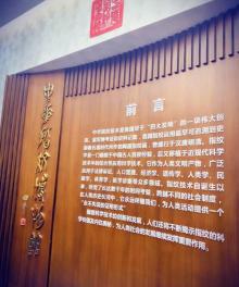 南京中华指纹博物馆6