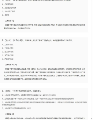 2025年04月04日监理工程师理论与法规不定项38模拟卷2