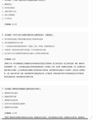 2025年04月04日造价工程师工程计价多选题48模拟卷2