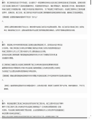 2025年04月04日监理工程师案例分析简答题13模拟卷2