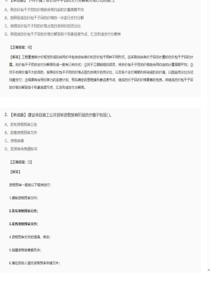 2025年04月04日造价工程师工程计价单选题39模拟卷2