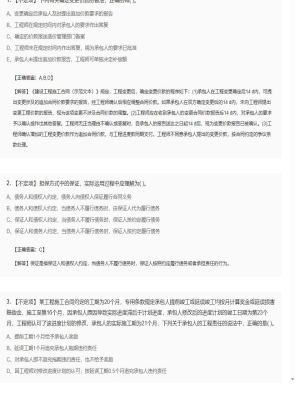 2025年04月04日监理工程师合同管理不定项48模拟卷2