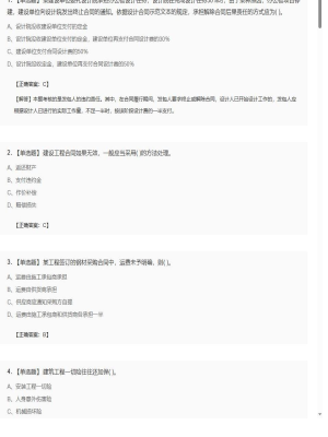 2025年04月04日监理工程师合同管理单选题28模拟卷2