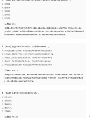 2025年04月05日造价工程师造价管理多选题49模拟卷2