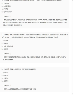 2025年04月05日监理工程师理论与法规单选题40模拟卷2
