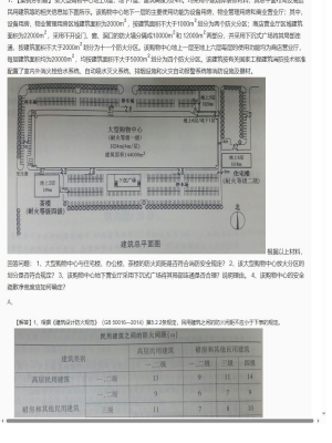 2025年04月05日一级消防工程师案例分析案例分析题36模拟卷2