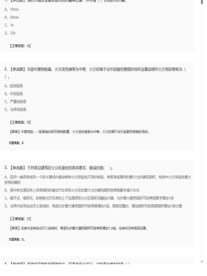 2025年04月05日一级消防工程师技术实务单选题34模拟卷2