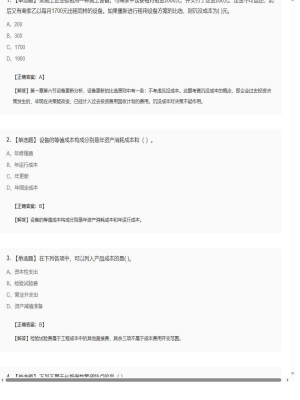 2025年04月05日一级建造师工程经济单选题37试卷2