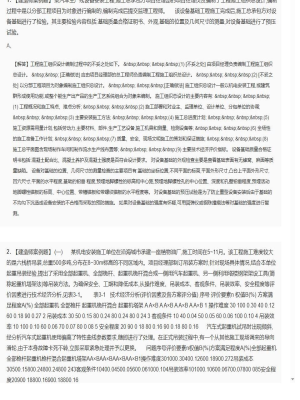 2025年04月05日二级建造师机电工程建造师案例题41模拟卷2