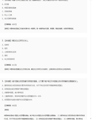 2025年04月05日二级建造师水利工程多选题38模拟卷2
