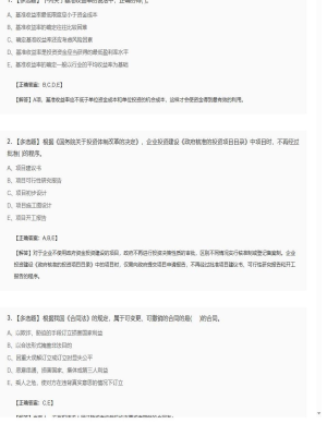 2025年04月05日造价工程师造价管理多选题32模拟卷2
