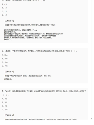 2025年04月05日一级消防工程师技术实务单选题38模拟卷2
