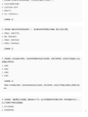 2025年04月05日一级建造师建筑工程单选题49试卷2