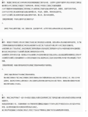 2025年04月05日二级建造师公路工程建造师案例题31模拟卷2
