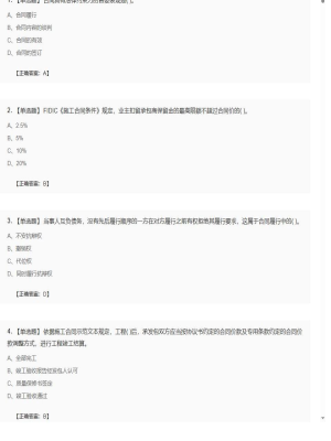2025年04月05日监理工程师合同管理单选题48模拟卷2