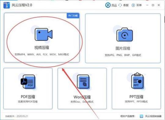 怎么压缩视频大小  手机怎么压缩视频大小