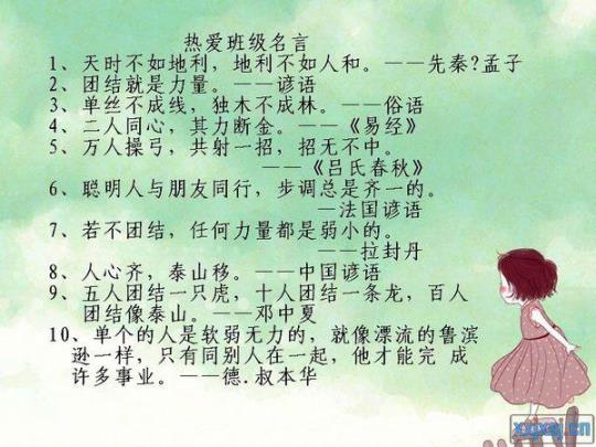 高标准的名言警句 关于高标准严要求的名言警句