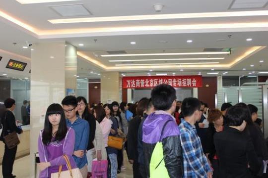 石景山万达招聘信息  石景山万达招聘兼职真假