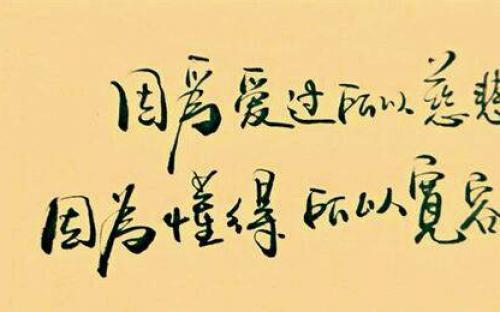 优美得感情句子 优美的感情文案